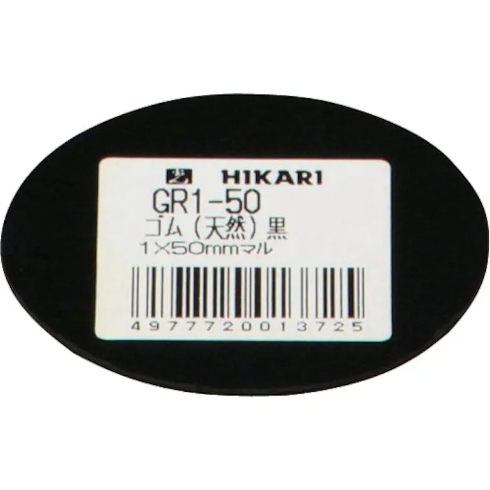 【CAINZ-DASH】光 ゴム(天然)黒 1×50mm丸 GR1-50【別送品】