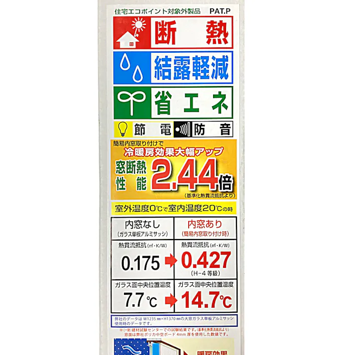 大窓用キット ブラウン PTB-F(販売終了)