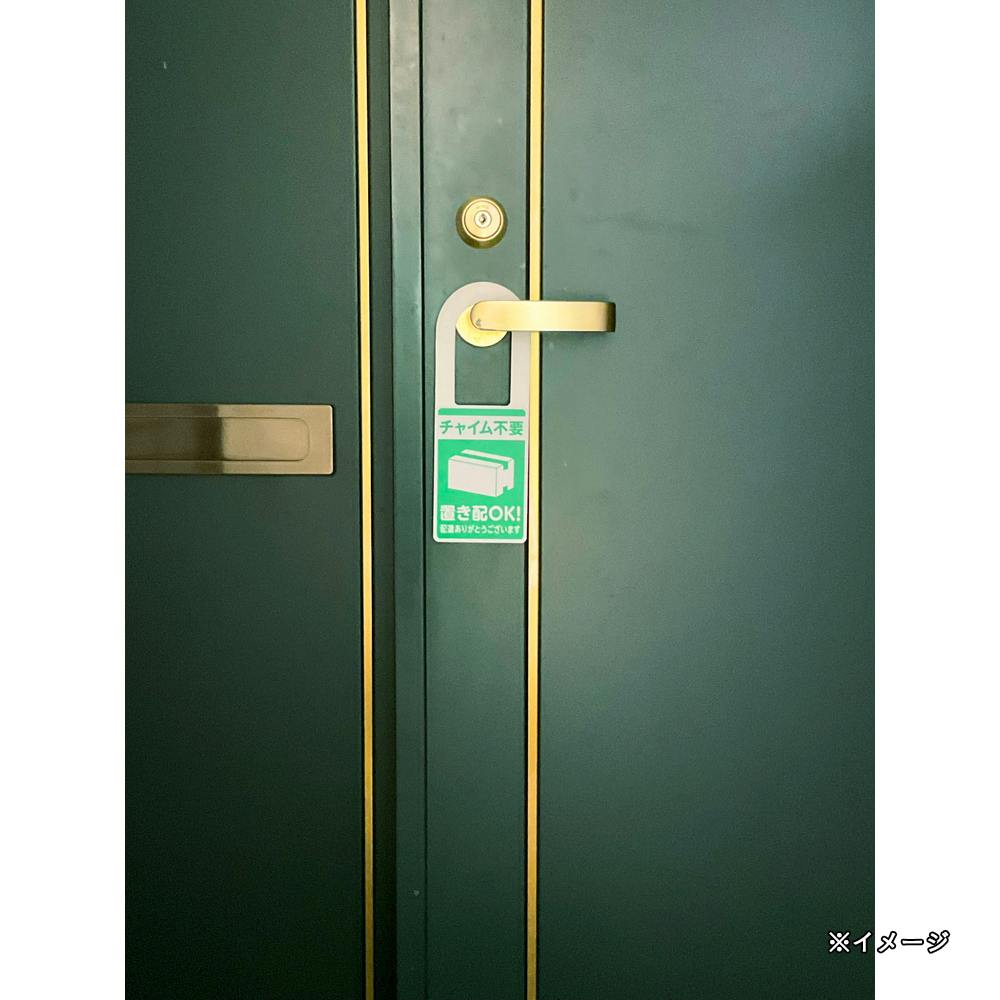 置き配プレート KHP2208-1 | 文房具・事務用品 通販