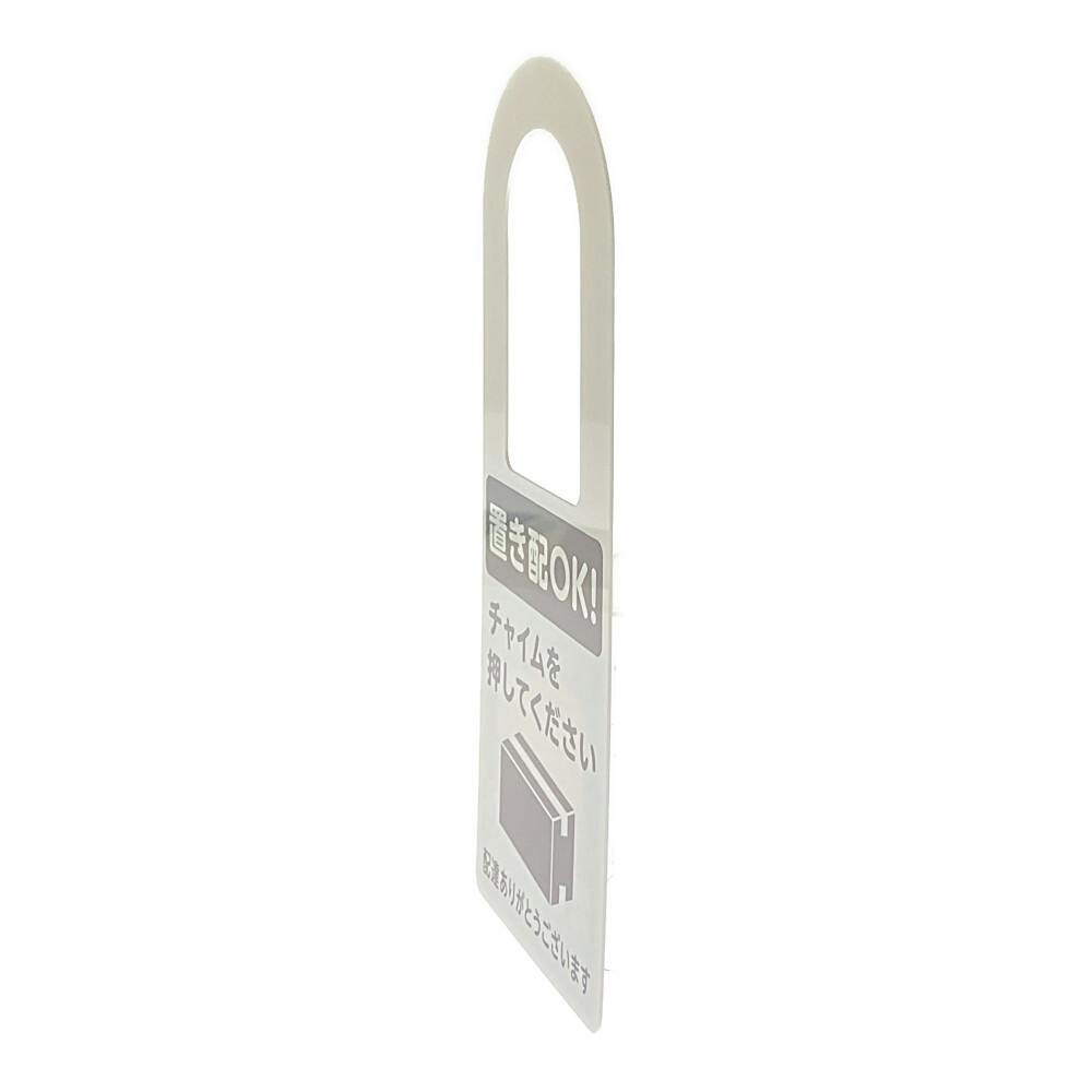 置き配プレート KHP2208-1 | 文房具・事務用品 通販