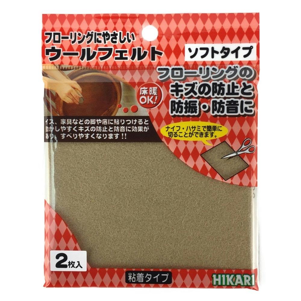 ウールフェルト 100×100mm ベージュ WQ1006 家具用シート ウールフェルト 100×100mm ベージュ WQ1006 家具用シート