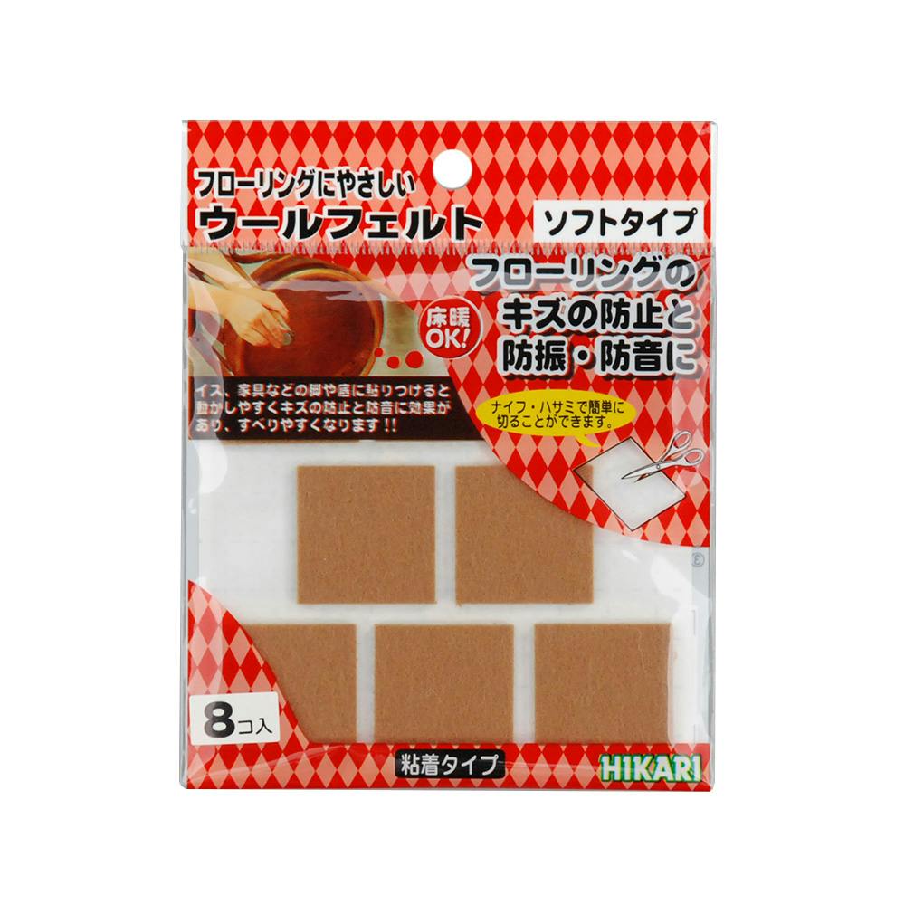 ウールフェルト 28mm角 ブラウン WQ3305