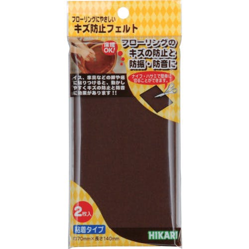 CAINZ-DASH】光 キズ防止フェルト 茶 2．3×70×140mm