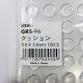 光 ウレタンクッション 9.6mm丸×3.8mm 透明 GRS-96 100個入