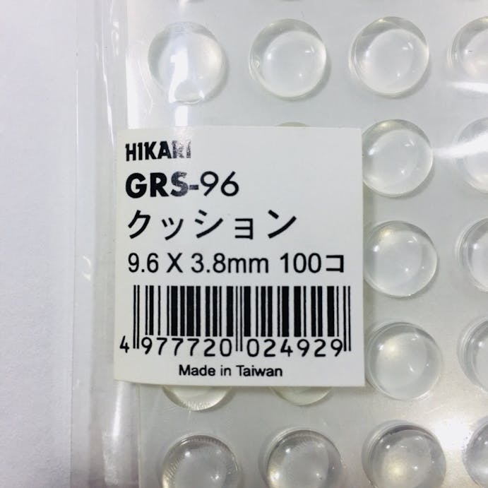 光 ウレタンクッション 9.6mm丸×3.8mm 透明 GRS-96 100個入