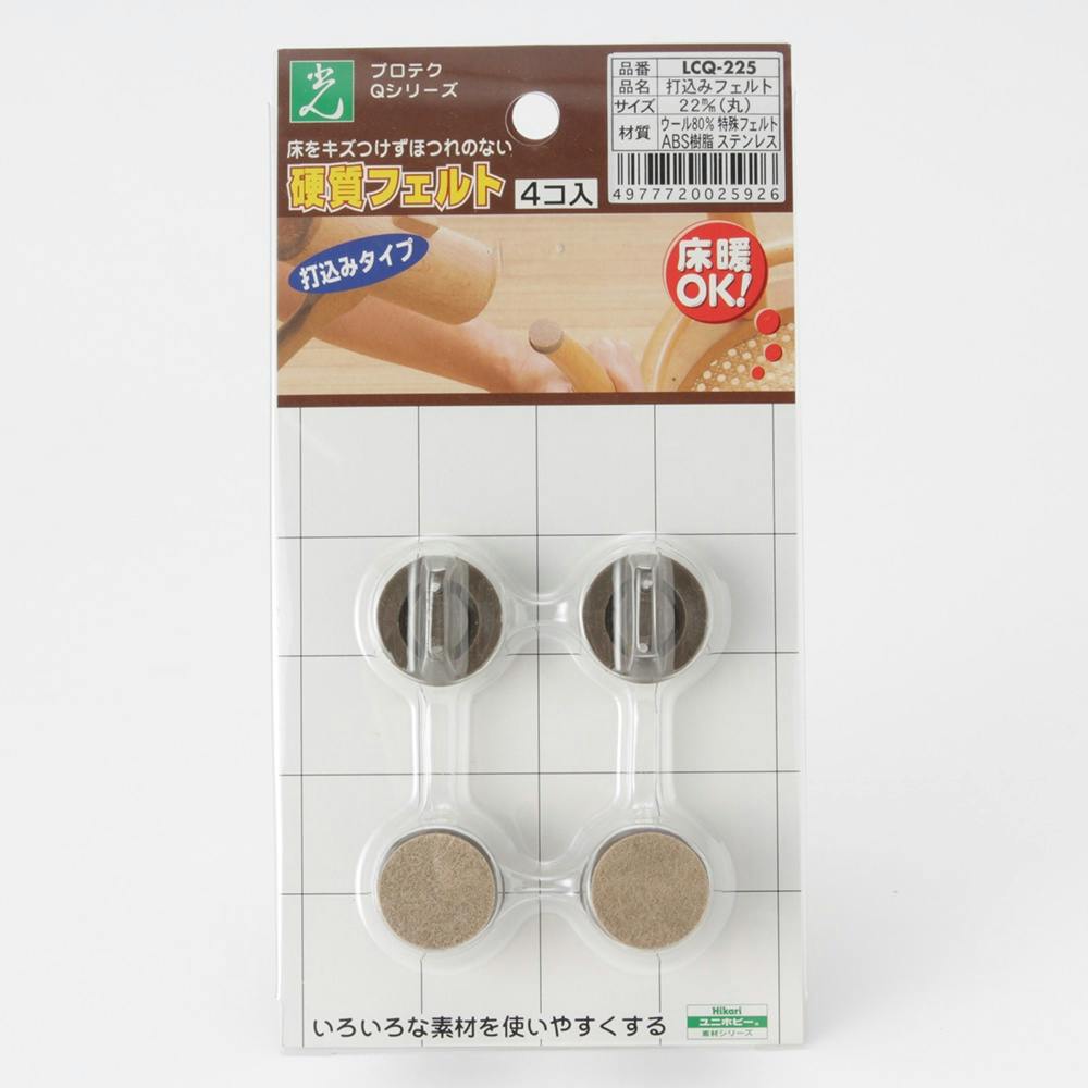打込みフェルト 22 丸 ブラウン LCQ-225 家具用シート 打込みフェルト 22 丸 ブラウン LCQ-225 家具用シート
