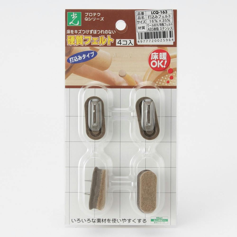 打込みフェルト 16×35 ブラウン LCQ-163 家具用シート 打込みフェルト 16×35 ブラウン LCQ-163 家具用シート