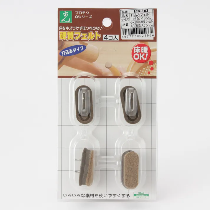 打込みフェルト 16×35 ブラウン LCQ-163