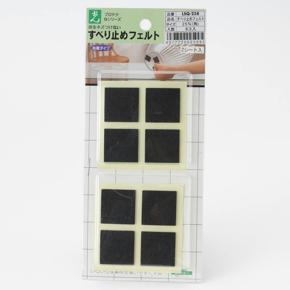 すべり止めフェルト 25角 黒 LSQ-258 家具用シート すべり止めフェルト 25角 黒 LSQ-258 家具用シート