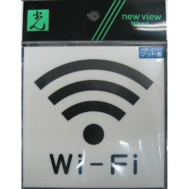 光 マット板サイン Wi-Fi KMP1051-5