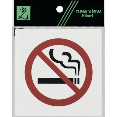 【CAINZ-DASH】光 アクリルマットサイン　禁煙マーク　１００ｍｍＸ１００ｍｍ KMP1052-2【別送品】