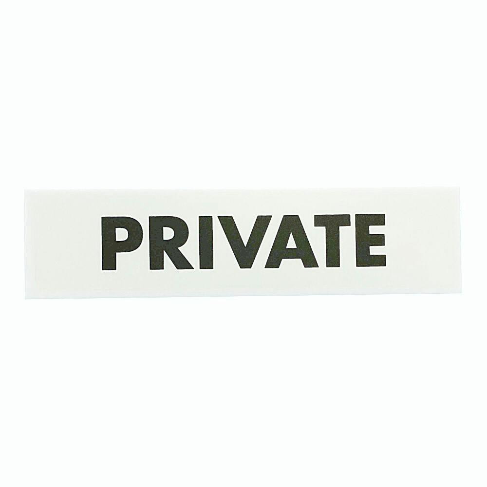マット板サイン PRIVATE KMO1845-11 サイン・プレート マット板サイン PRIVATE KMO1845-11 サイン・プレート