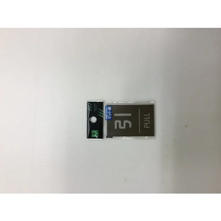 【CAINZ-DASH】光 ウッドライクマットサイン角型引くPULL WMS68-2【別送品】