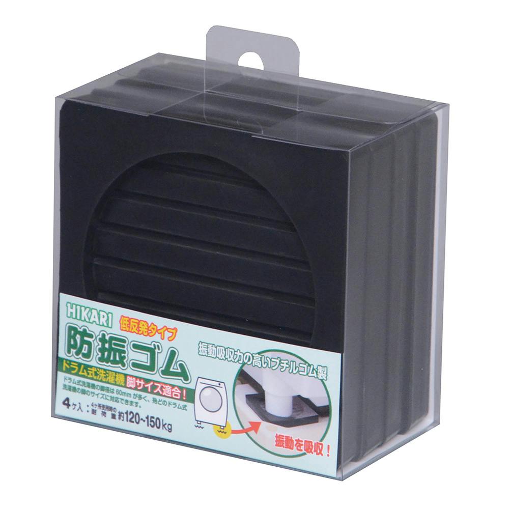 防振ゴム ドラム式洗濯機にも対応 GSD90-13 4ケ入 | 洗濯機用品 通販