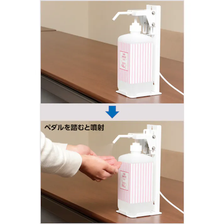 【CAINZ-DASH】光 ペダル式卓上消毒液ボトルスタンド PBSTD-282【別送品】