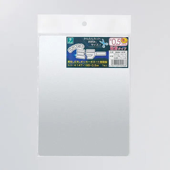 どこでもミラー 0.5mm 厚粘着タイプ