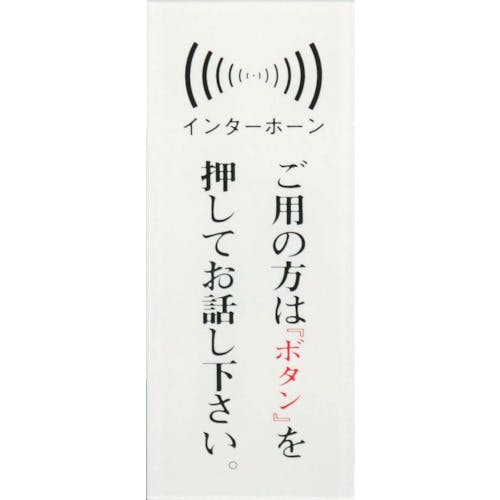 CAINZ-DASH】光 サインプレート ご用の方はボタンを押してお話し