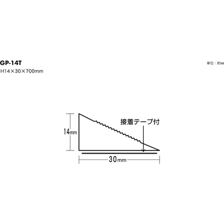 【CAINZ-DASH】光 段差マットH14mm用 T付 (1パック2本入) GP-14T【別送品】