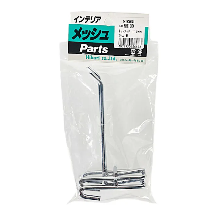 メッシュパネル ネットフック クローム NH100