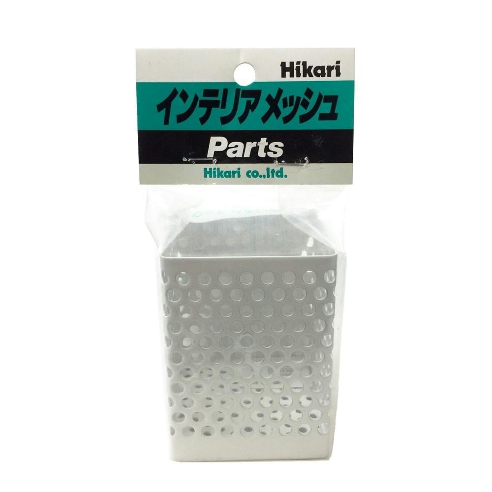 インテリアメッシュ用 小物入れ 白 小 ｂｗ ８２ ホームセンター通販 カインズ