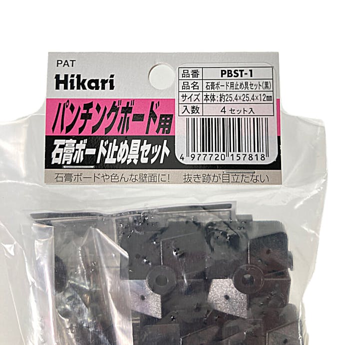 パンチングボード用 壁面用石膏ボード止具 4個セット 耐荷重約20kg(販売終了)