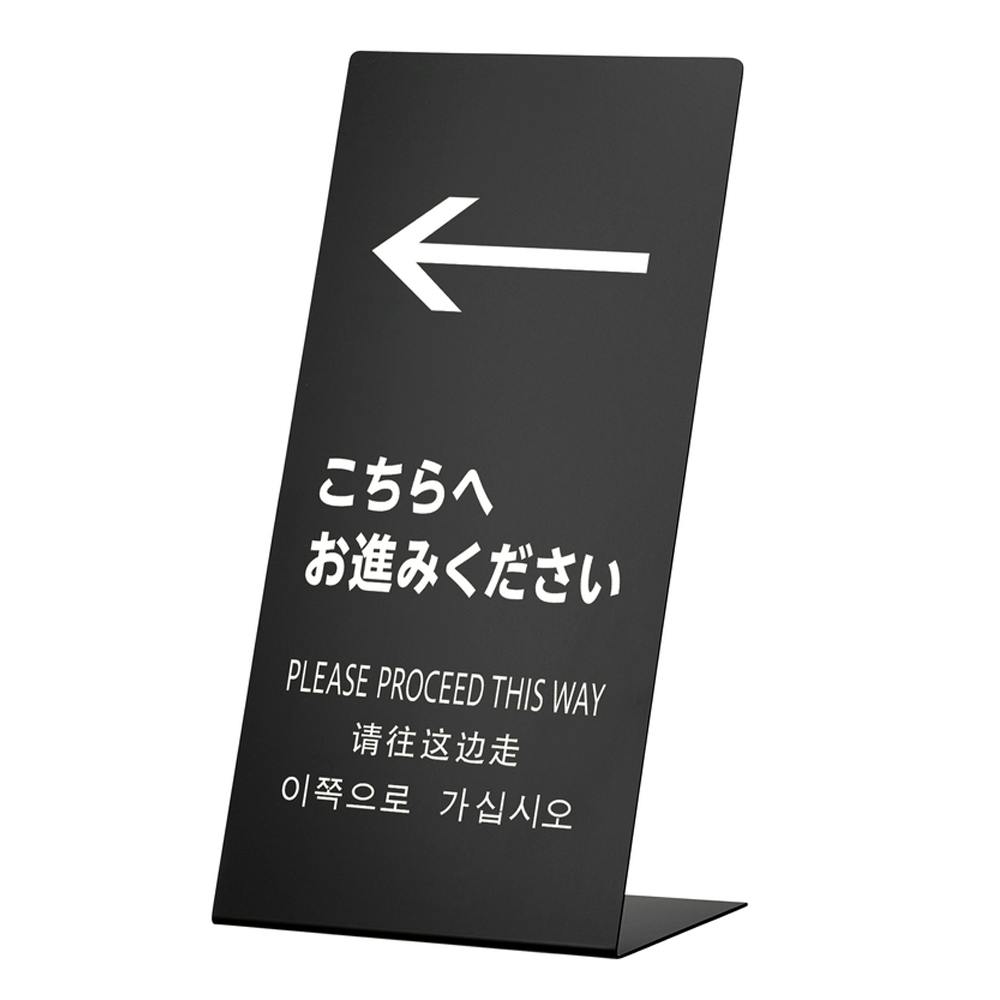 スタンド看板 LSサイン こちらへお進みください ブラック | 保安用品