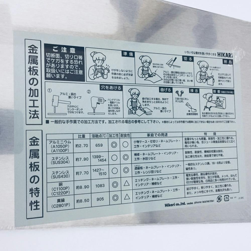 はる　アルミ③ HA3230 アルミ 3.0×200×300 | ねじ・くぎ・針金・建築金物 通販