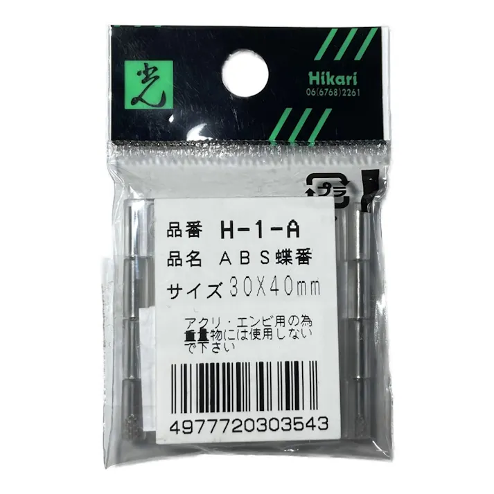 ABS蝶番 H-1-A 40mm×30mm