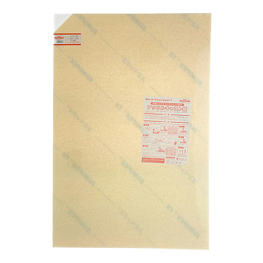 光 アクリルキャスト板 乳白半透明 AC32-269 2.0mm×600mm×900mm