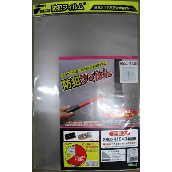 防犯フィルム 2枚入 凹凸ガラス用28×41cm