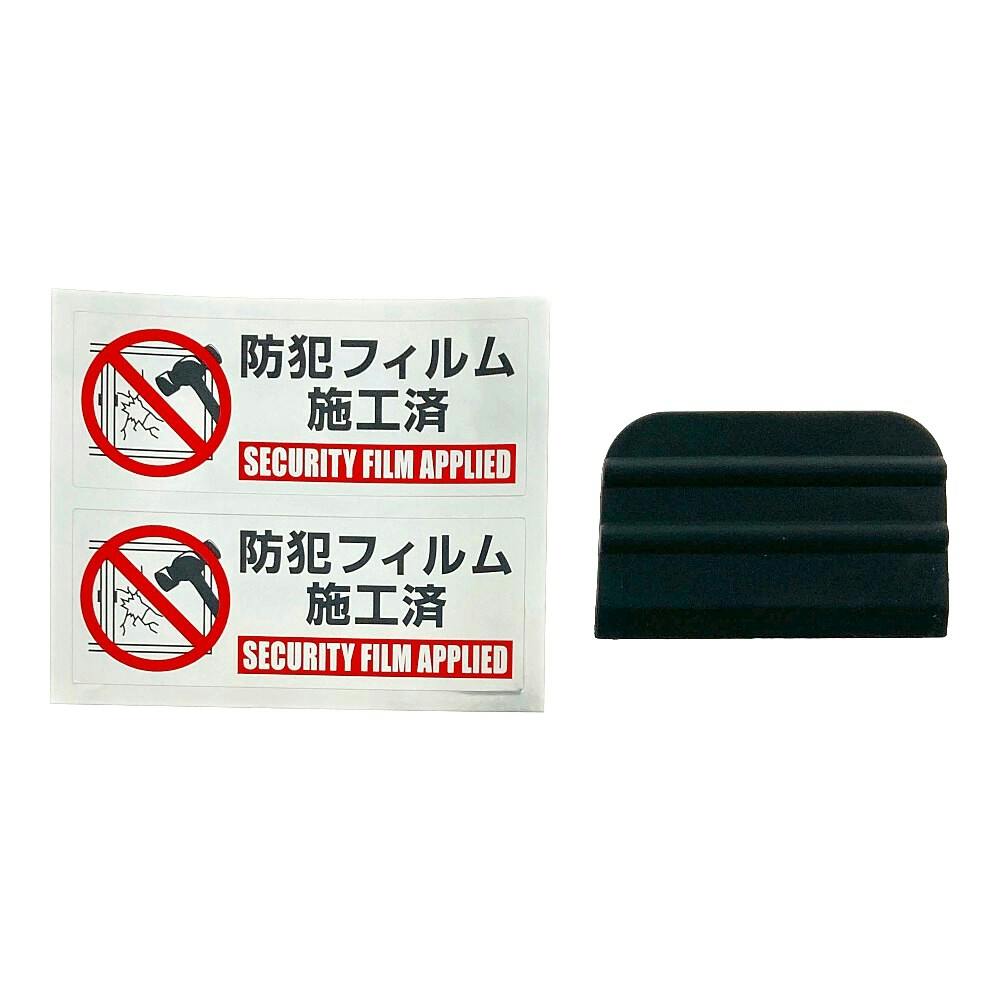 防犯フィルム 凹凸ガラス用 BGF4230 幅28cm 高さ41cm 厚さ0.5mm 2枚入
