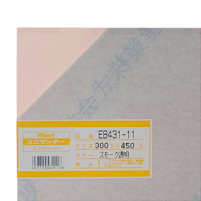 光 塩ビ板 スモーク 300×450mm EB431-11
