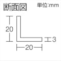 【CAINZ-DASH】光 アングル型スポンジ　グレー　３×２０×２０×４５０ｍｍ SL205-450【別送品】
