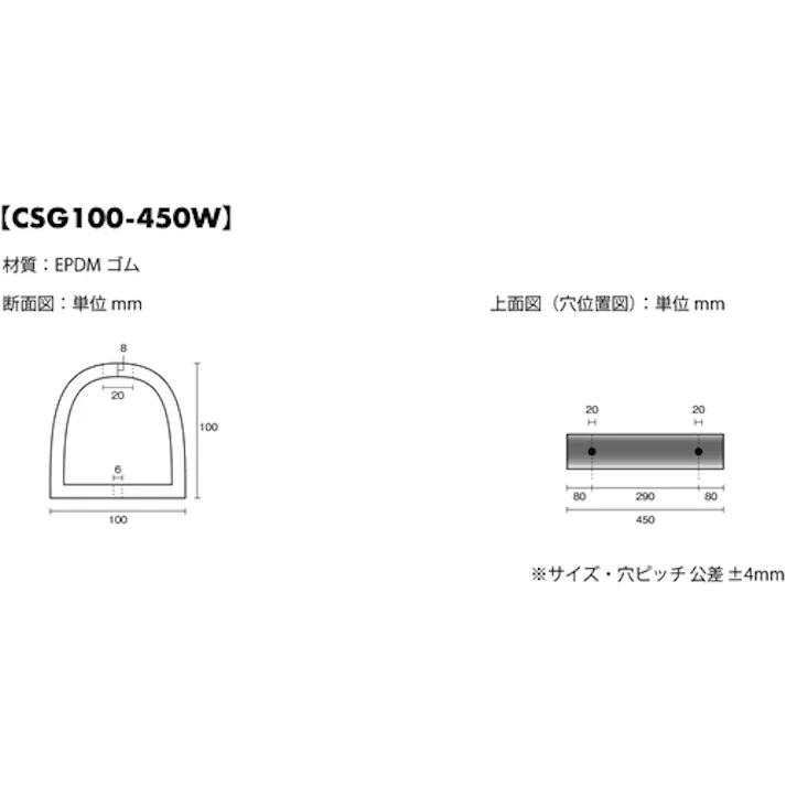 【CAINZ-DASH】光 カーストップW穴付100×450 CSG100-450W【別送品】