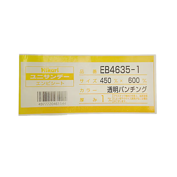 光 エンビ板 透明パンチング EB4635-1 1.0mm×450mm×600mm