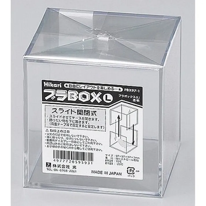 プラBOX 大 透明 PBX97-1 97mm