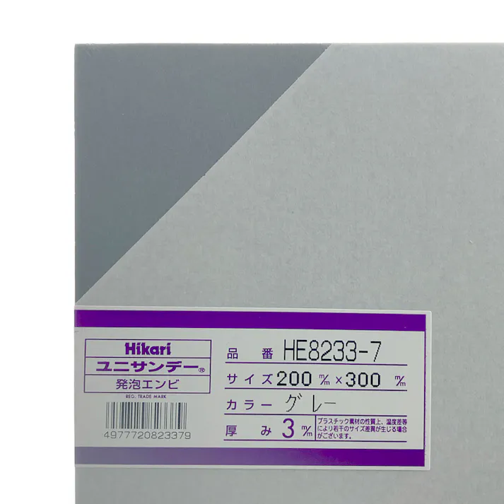 光 発砲エンビ板 グレー HE8233-7 200mm×300mm×3mm