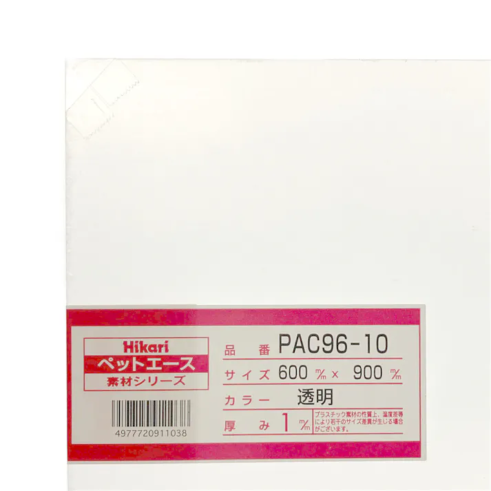 光 ペットエース 透明 PAC96-10 600mm×900mm×1.0mm
