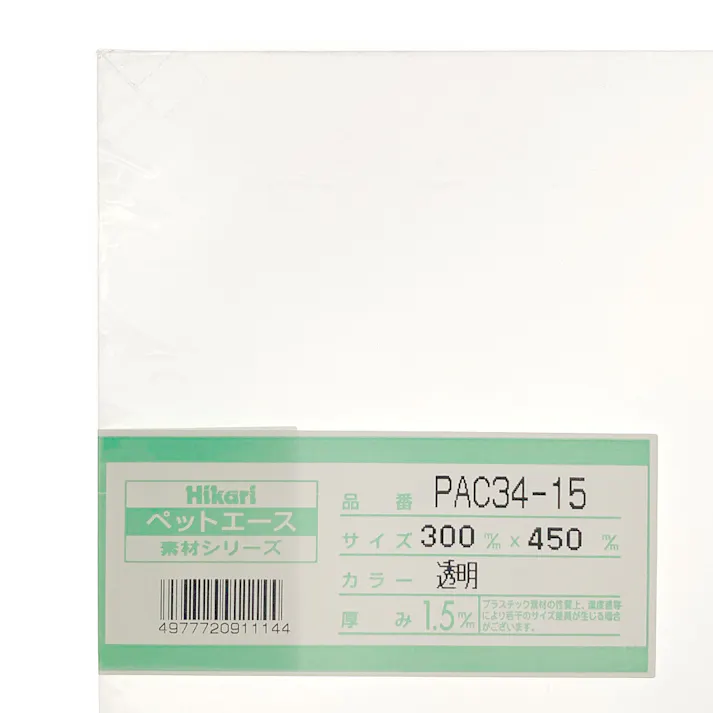 光 ペットエース 透明 PAC34-15 300mm×450mm×1.5mm