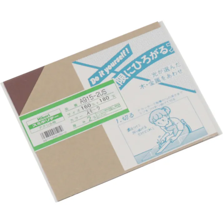 【CAINZ-DASH】光 アクリル板(スモーク) 2×160×180mm A915-2US【別送品】