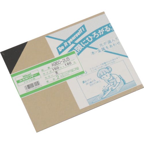 光 アクリル板(黒) 2×160×180mm A960-2US サインプレート 光 アクリル板(黒) 2×160×180mm A960-2US サインプレート