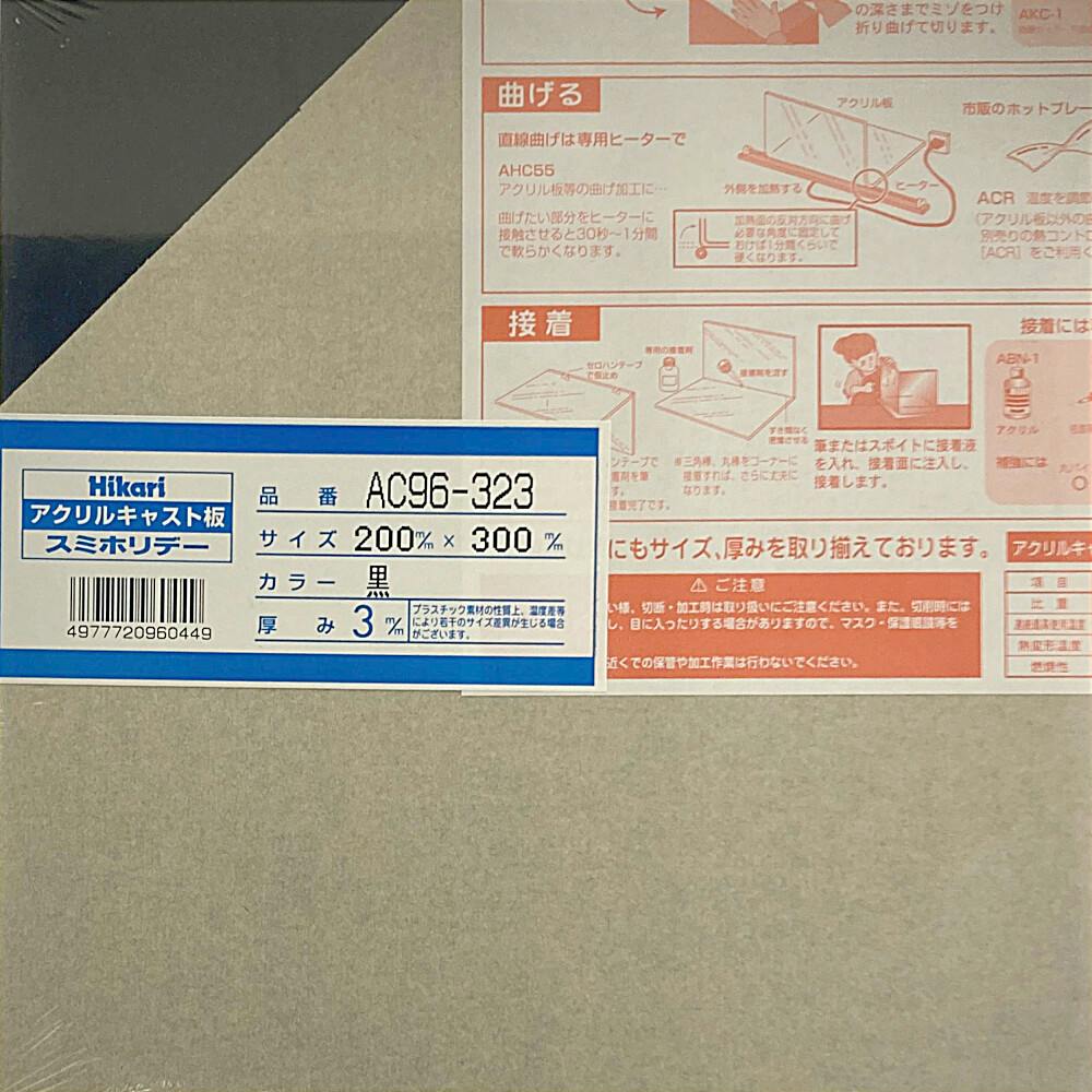 大型　アクリル板　445mm×1160mm　6mm厚 楽天市場】アクリルカット板 アクリル板透明 5mm厚450x600 国産