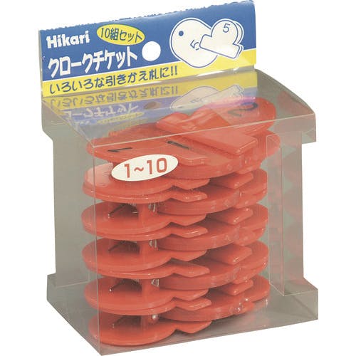 光 クロークチケット 番号1~10 赤 KF969-10R ハサミ(クラフト向け) 光 クロークチケット 番号1~10 赤 KF969-10R ハサミ(クラフト向け)