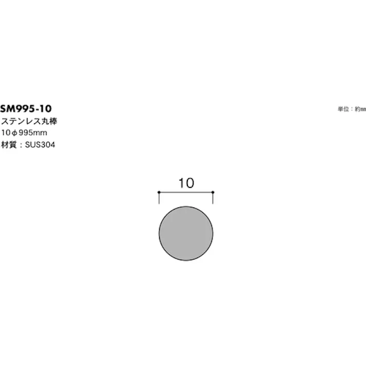 【CAINZ-DASH】光 ステンレス丸棒 10×995 SM995-10【別送品】