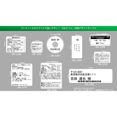 「1111」専用ページ CAINZ-DASH】ブラザー工業 DKラベル（QLシリーズ用）幅62mm×長
