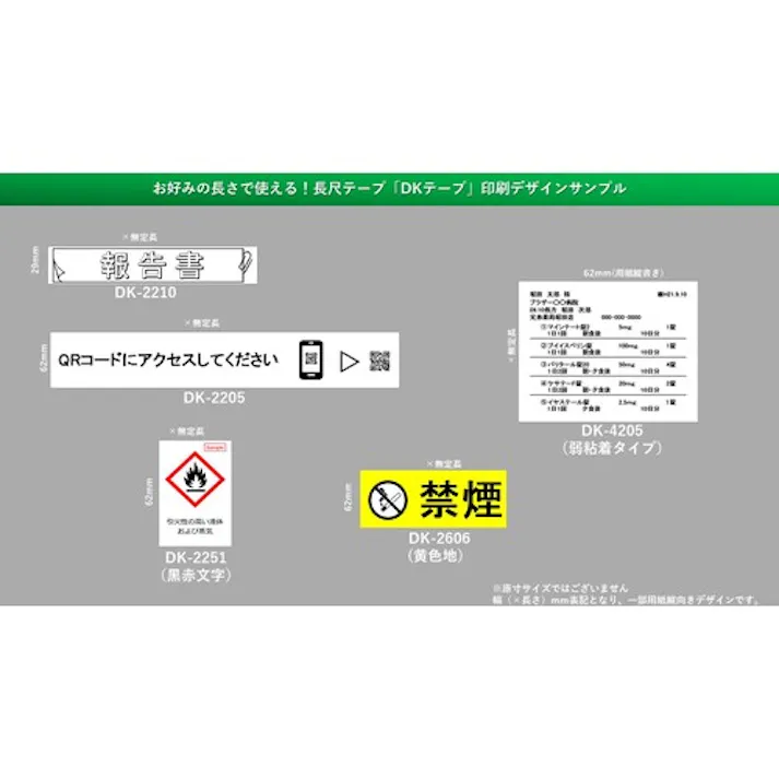 【CAINZ-DASH】ブラザー工業 DKテープ(QLシリーズ用)幅29mm無定長 DK-2210【別送品】