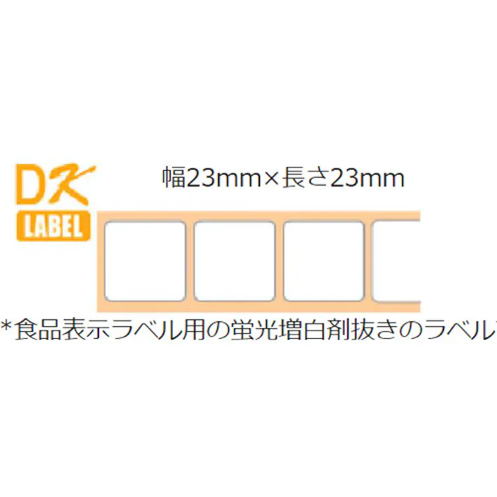 【CAINZ-DASH】ブラザー工業 DKラベル(QLシリーズ用)幅23mm×長さ23mm DK-1221【別送品】