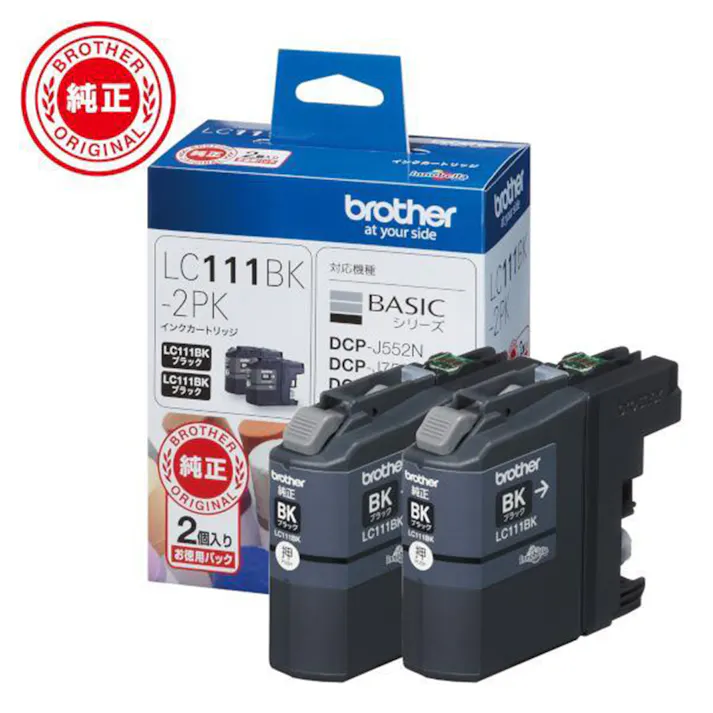 ブラザー インクカートリッジ ブラック 2本 LC111BK-2PK