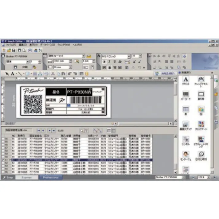 【CAINZ-DASH】ブラザー販売 ラミネートラベルプリンター”PTP700” PT-P700【別送品】