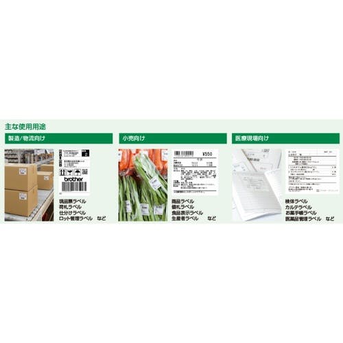 CAINZ-DASH】ブラザー販売 4インチ感熱ラベルプリンター